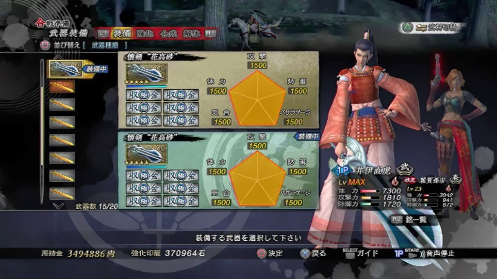 戦国basara4攻略メモ 7分ほどで300万両ほど稼げる 前田花吹祭で金稼ぎ 戦国basara4攻略メモ 7分ほどで300万両ほど稼げる 前田花吹祭で金稼ぎ