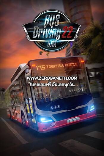 เว็บโหลดเกม Bus Driving Sim 22