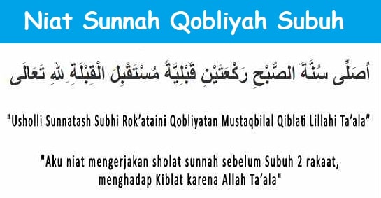 niat sunnah qobliyah subuh