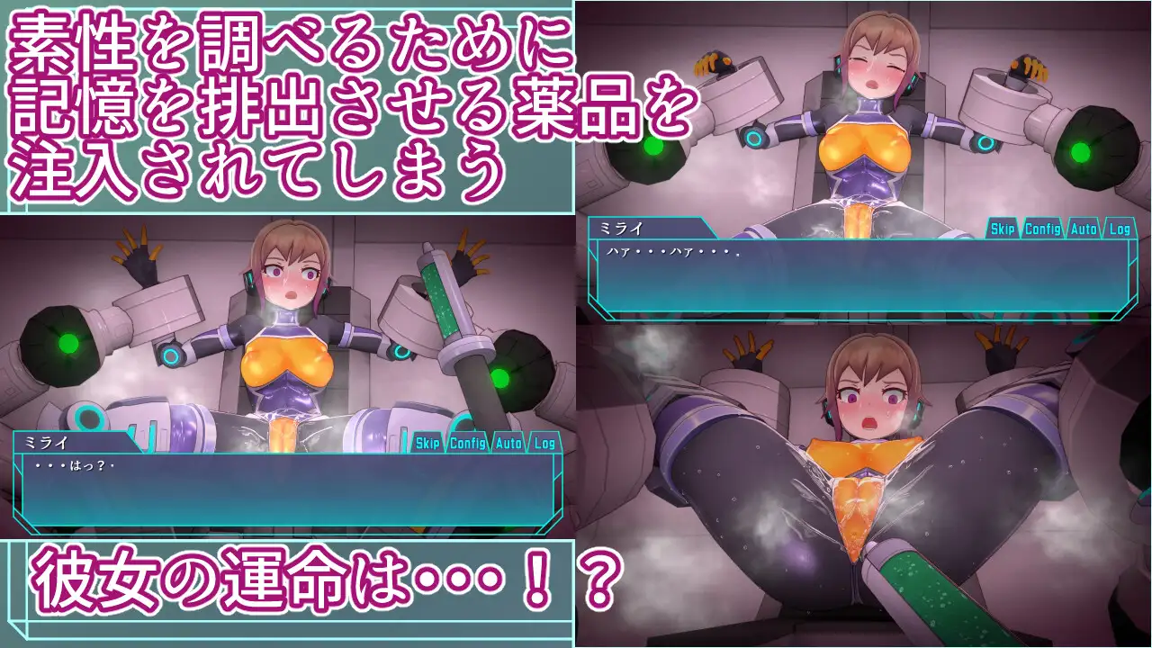 Agent Mirai Extreme Acme Machine Rape Training (エージェントミライ～極限アクメ機械姦調教～)