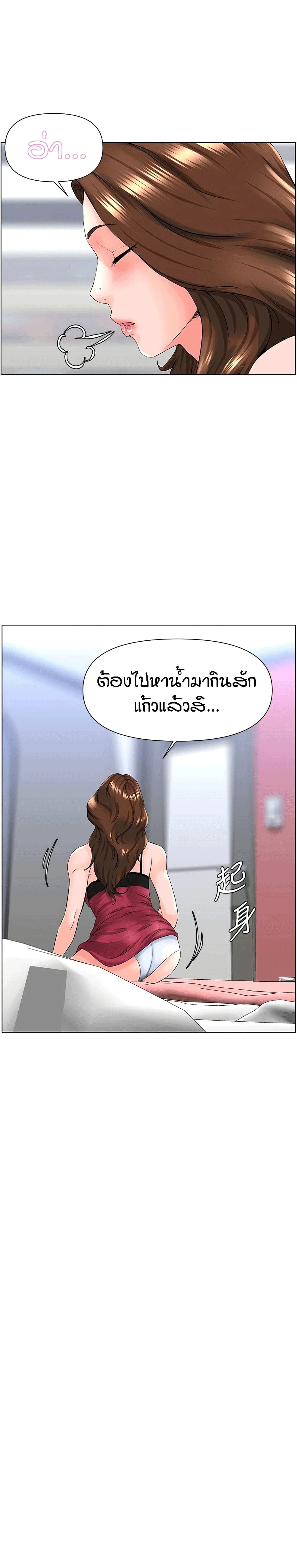 The Neighborhood Celebrity - หน้า 17