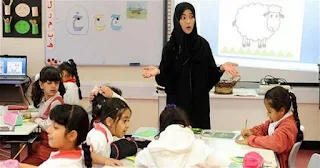 مطلوب فورا معلمين ومعلمات لمدرسة أوكتري الابتدائية دولة الإمارات