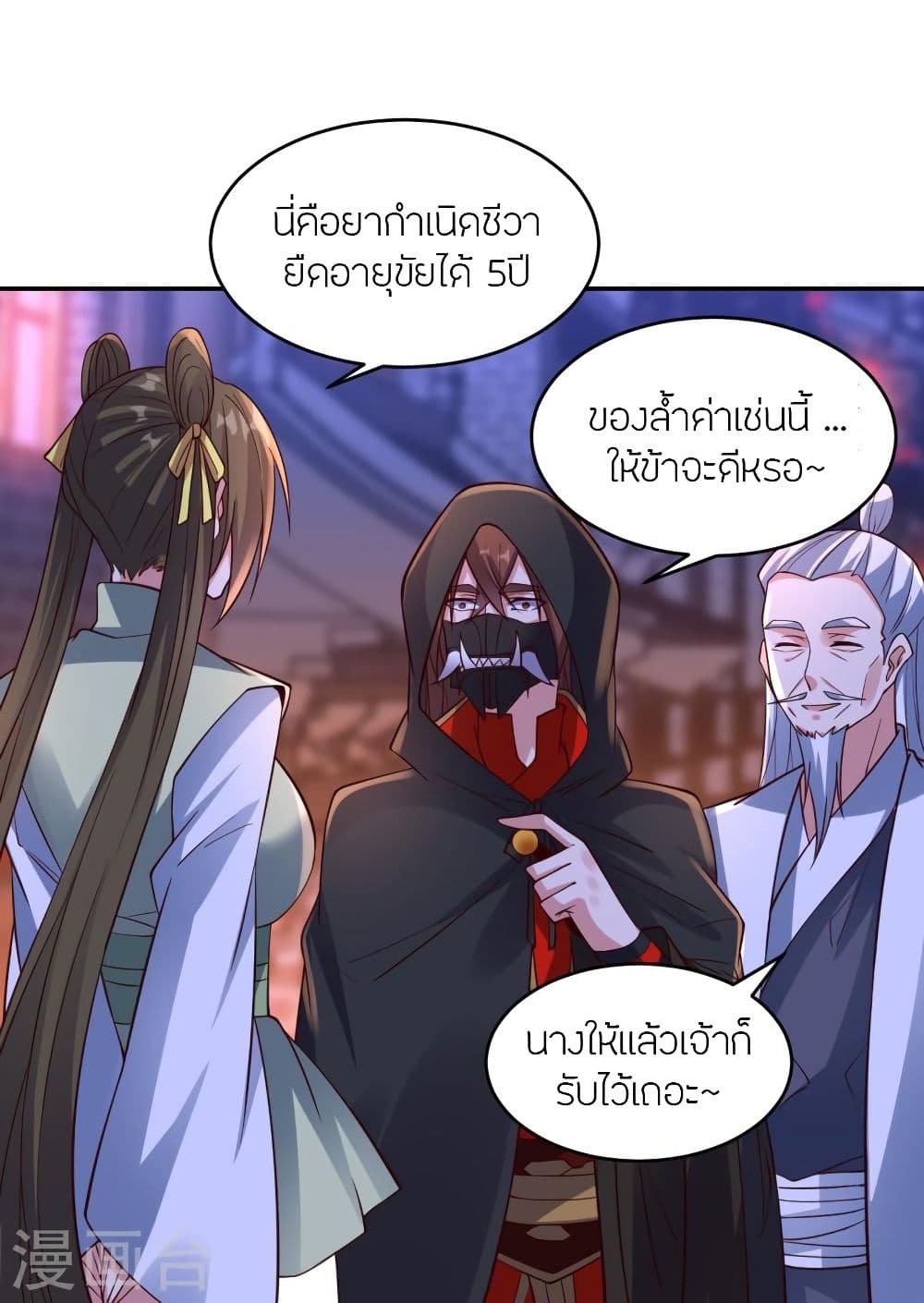 Banished Disciple’s Counterattack จักรพรรดิเซียนยุทธ ตอนที่ 291