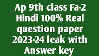 Ap 9th Class hindi fa 2 question paper 2023 answers keys PDF