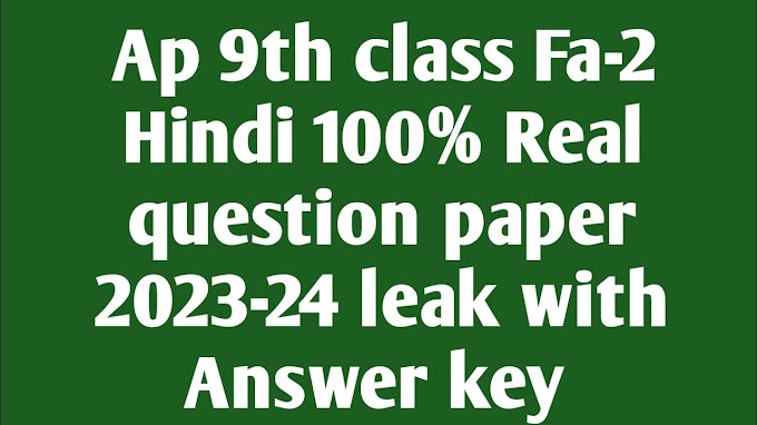 9th Hindi fa 2 Question paper 2023 PDF