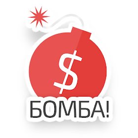 Стикер бомба