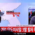 North Korea fires missile over Japan 