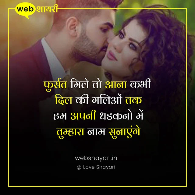 love shayari chahiye