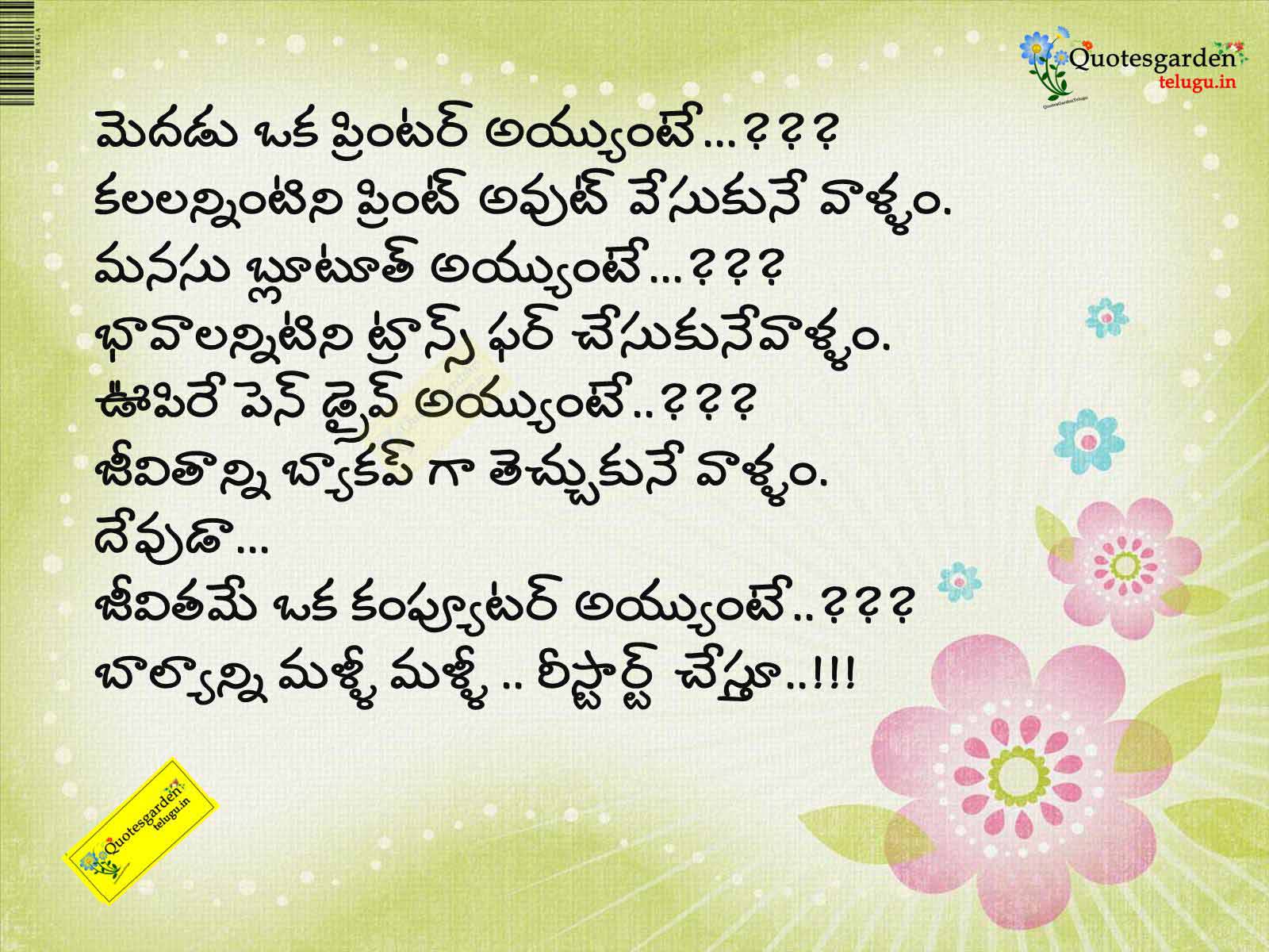 Great Motivational Quotes In Telugu Telugu Life Quotes Wallpapers