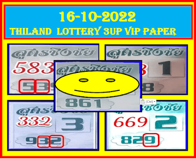 Thailand Lottery 3up VIP Paper 16-10-2022-Thai Lottery Sure VIP  Paper 16/10/2022.