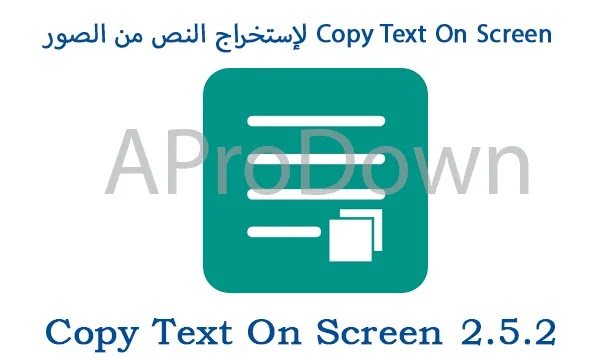 إستخراج النص من الصور