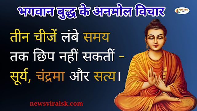 gautam buddha quotes in hindi