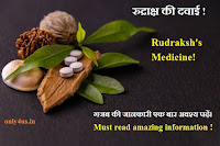 beej mantra, rudraksha beej mantra, only4us