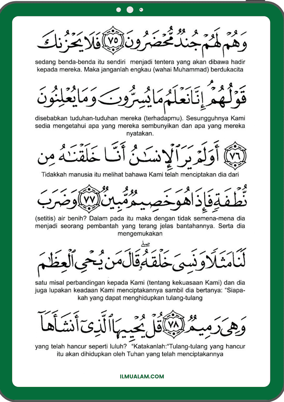 surah yasin pdf file