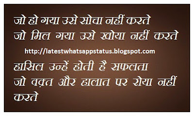 Hindi Status For Whatsapp : Attitude Hindi Whatsapp Status