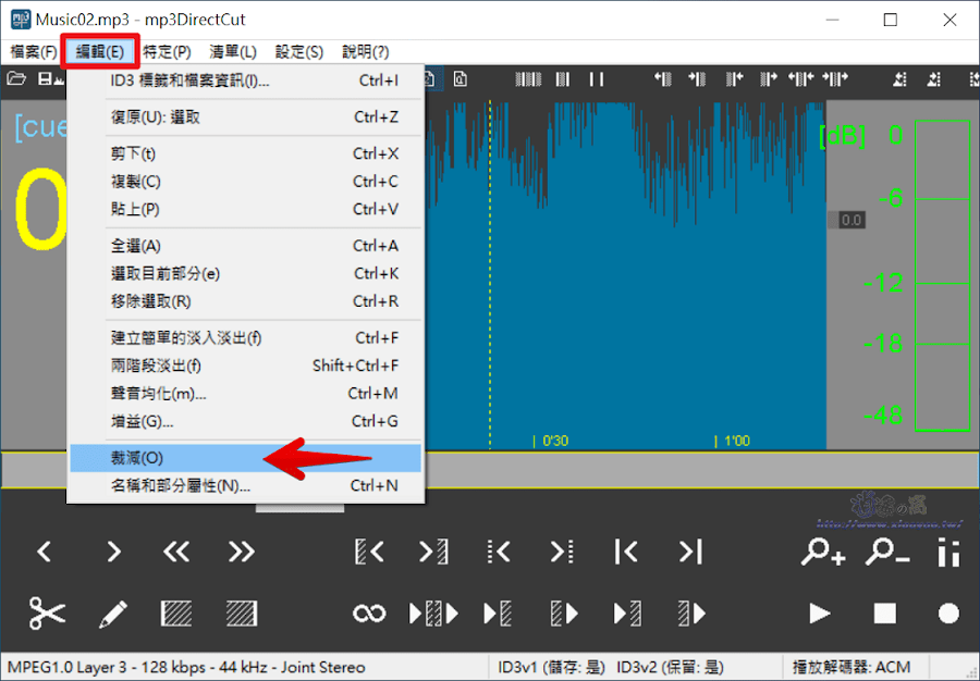 mp3DirectCut 音樂檔案 MP3 剪裁編輯軟體