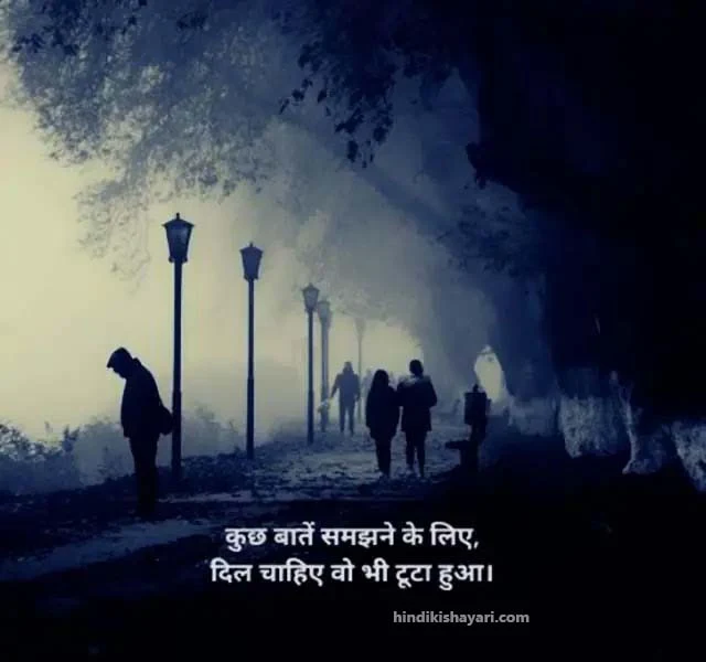 sad shayari, sad shayari in hindi, emotional sad shayari, breakup shayari, heart touching shayari, sad love shayari, sad shayari image, zindagi sad shayari, sad shayari in hindi for life, sad lines in hindi, sad shayari status, broken heart shayari in hindi, breakup shayari in hindi, dosti sad shayari, sad shayari on life, sad love shayari in hindi, sad hindi quotes, alone sad shayari heart touching breakup shayari, love sad quotes in hindi, shayari broken heart, dard sad shayari, status hindi sad,