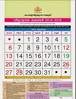 calender