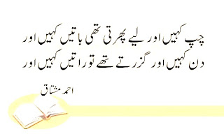 sad poetry in urdu