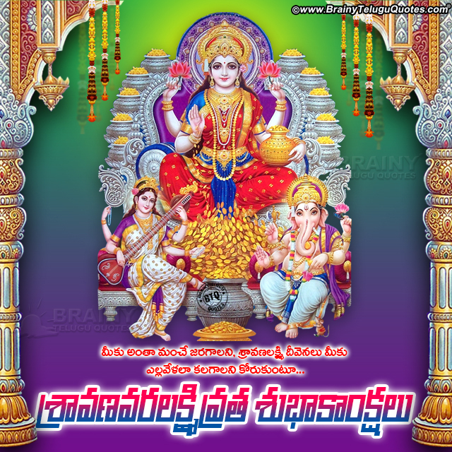 varalakshmi vratam information in telugu, telugu varalakshmi vratam greetings, happy varalakshmi vratam hd wallpapers