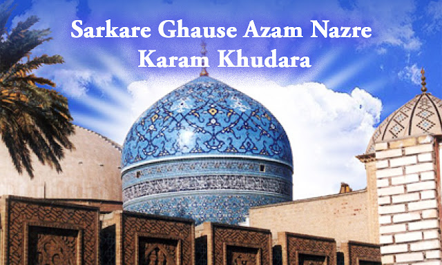 Sarkare Ghause Azam Nazre Karam Khudara  | Gaus E Azam Manqabat Naat Lyrics