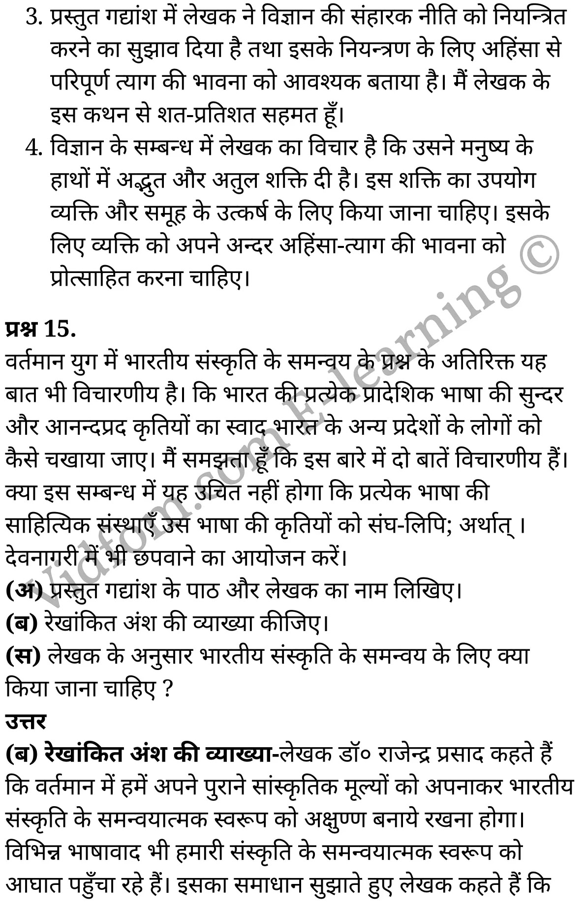 कक्षा 10 हिंदी  के नोट्स  हिंदी में एनसीईआरटी समाधान,     class 10 Hindi Gadya Chapter 4,   class 10 Hindi Gadya Chapter 4 ncert solutions in Hindi,   class 10 Hindi Gadya Chapter 4 notes in hindi,   class 10 Hindi Gadya Chapter 4 question answer,   class 10 Hindi Gadya Chapter 4 notes,   class 10 Hindi Gadya Chapter 4 class 10 Hindi Gadya Chapter 4 in  hindi,    class 10 Hindi Gadya Chapter 4 important questions in  hindi,   class 10 Hindi Gadya Chapter 4 notes in hindi,    class 10 Hindi Gadya Chapter 4 test,   class 10 Hindi Gadya Chapter 4 pdf,   class 10 Hindi Gadya Chapter 4 notes pdf,   class 10 Hindi Gadya Chapter 4 exercise solutions,   class 10 Hindi Gadya Chapter 4 notes study rankers,   class 10 Hindi Gadya Chapter 4 notes,    class 10 Hindi Gadya Chapter 4  class 10  notes pdf,   class 10 Hindi Gadya Chapter 4 class 10  notes  ncert,   class 10 Hindi Gadya Chapter 4 class 10 pdf,   class 10 Hindi Gadya Chapter 4  book,   class 10 Hindi Gadya Chapter 4 quiz class 10  ,   कक्षा 10 भारतीय संस्कृति,  कक्षा 10 भारतीय संस्कृति  के नोट्स हिंदी में,  कक्षा 10 भारतीय संस्कृति प्रश्न उत्तर,  कक्षा 10 भारतीय संस्कृति  के नोट्स,  10 कक्षा भारतीय संस्कृति  हिंदी में, कक्षा 10 भारतीय संस्कृति  हिंदी में,  कक्षा 10 भारतीय संस्कृति  महत्वपूर्ण प्रश्न हिंदी में, कक्षा 10 हिंदी के नोट्स  हिंदी में, भारतीय संस्कृति हिंदी में  कक्षा 10 नोट्स pdf,    भारतीय संस्कृति हिंदी में  कक्षा 10 नोट्स 2021 ncert,   भारतीय संस्कृति हिंदी  कक्षा 10 pdf,   भारतीय संस्कृति हिंदी में  पुस्तक,   भारतीय संस्कृति हिंदी में की बुक,   भारतीय संस्कृति हिंदी में  प्रश्नोत्तरी class 10 ,  10   वीं भारतीय संस्कृति  पुस्तक up board,   बिहार बोर्ड 10  पुस्तक वीं भारतीय संस्कृति नोट्स,    भारतीय संस्कृति  कक्षा 10 नोट्स 2021 ncert,   भारतीय संस्कृति  कक्षा 10 pdf,   भारतीय संस्कृति  पुस्तक,   भारतीय संस्कृति की बुक,   भारतीय संस्कृति प्रश्नोत्तरी class 10,   10  th class 10 Hindi Gadya Chapter 4  book up board,   up board 10  th class 10 Hindi Gadya Chapter 4 notes,  class 10 Hindi,   class 10 Hindi ncert solutions in Hindi,   class 10 Hindi notes in hindi,   class 10 Hindi question answer,   class 10 Hindi notes,  class 10 Hindi class 10 Hindi Gadya Chapter 4 in  hindi,    class 10 Hindi important questions in  hindi,   class 10 Hindi notes in hindi,    class 10 Hindi test,  class 10 Hindi class 10 Hindi Gadya Chapter 4 pdf,   class 10 Hindi notes pdf,   class 10 Hindi exercise solutions,   class 10 Hindi,  class 10 Hindi notes study rankers,   class 10 Hindi notes,  class 10 Hindi notes,   class 10 Hindi  class 10  notes pdf,   class 10 Hindi class 10  notes  ncert,   class 10 Hindi class 10 pdf,   class 10 Hindi  book,  class 10 Hindi quiz class 10  ,  10  th class 10 Hindi    book up board,    up board 10  th class 10 Hindi notes,      कक्षा 10 हिंदी अध्याय 4 ,  कक्षा 10 हिंदी, कक्षा 10 हिंदी अध्याय 4  के नोट्स हिंदी में,  कक्षा 10 का हिंदी अध्याय 4 का प्रश्न उत्तर,  कक्षा 10 हिंदी अध्याय 4  के नोट्स,  10 कक्षा हिंदी  हिंदी में, कक्षा 10 हिंदी अध्याय 4  हिंदी में,  कक्षा 10 हिंदी अध्याय 4  महत्वपूर्ण प्रश्न हिंदी में, कक्षा 10   हिंदी के नोट्स  हिंदी में, हिंदी हिंदी में  कक्षा 10 नोट्स pdf,    हिंदी हिंदी में  कक्षा 10 नोट्स 2021 ncert,   हिंदी हिंदी  कक्षा 10 pdf,   हिंदी हिंदी में  पुस्तक,   हिंदी हिंदी में की बुक,   हिंदी हिंदी में  प्रश्नोत्तरी class 10 ,  बिहार बोर्ड 10  पुस्तक वीं हिंदी नोट्स,    हिंदी  कक्षा 10 नोट्स 2021 ncert,   हिंदी  कक्षा 10 pdf,   हिंदी  पुस्तक,   हिंदी  प्रश्नोत्तरी class 10, कक्षा 10 हिंदी,  कक्षा 10 हिंदी  के नोट्स हिंदी में,  कक्षा 10 का हिंदी का प्रश्न उत्तर,  कक्षा 10 हिंदी  के नोट्स,  10 कक्षा हिंदी 2021  हिंदी में, कक्षा 10 हिंदी  हिंदी में,  कक्षा 10 हिंदी  महत्वपूर्ण प्रश्न हिंदी में, कक्षा 10 हिंदी  हिंदी के नोट्स  हिंदी में,