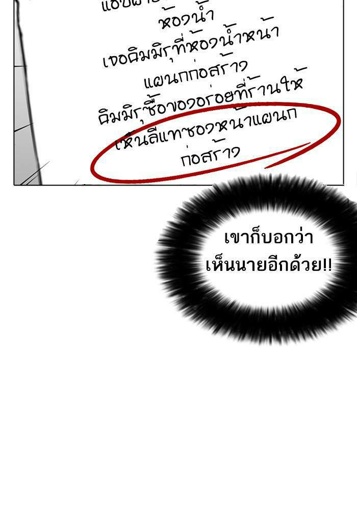 Lookism ตอนที่ 216