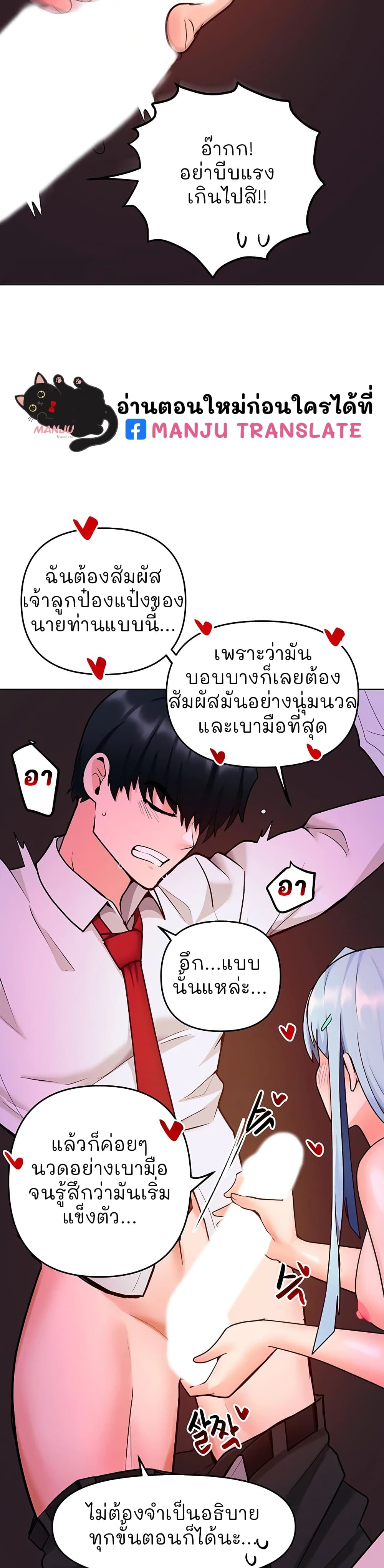 The Hypnosis App Was Fake ตอนที่ 20