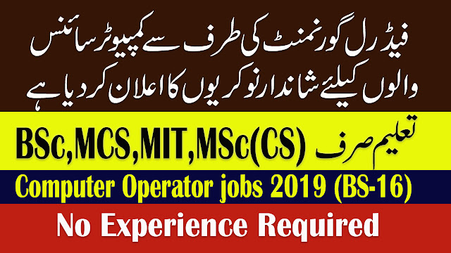 Computer Operator jobs 2019 By FPSC | 55 New Vacancies | Online Apply