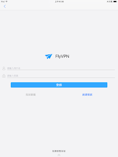 台灣VPN