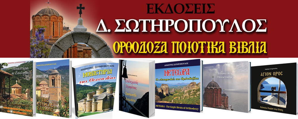 https://dimitrisotiropoulosbooks.ecwid.com/