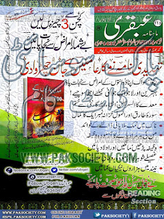 Ubqari November 2015, read online or download free latest edition of Ubqari Magazine for you,