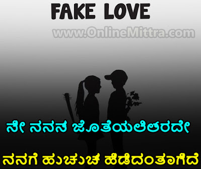 Fake love quotes in kannada for him