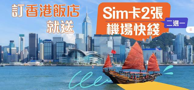 OTA 中港澳站活動匯總-Klook、KKday、Trip.com（01/25更新）
