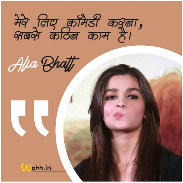 Alia Bhatt Funny Quotes  In Hindi