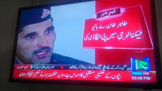 A Constable in KP Police Did His PhD in Biotechnology