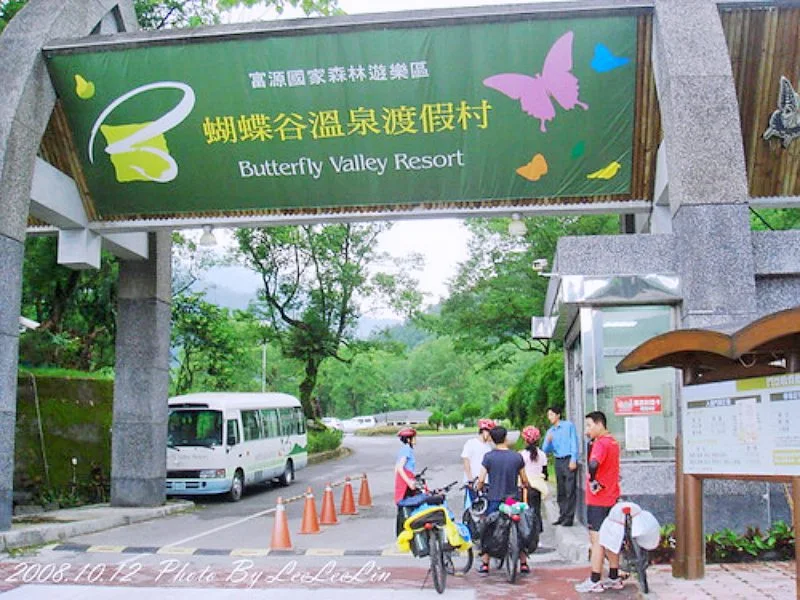 單車環島｜富源森林遊樂區｜單車環島｜蝴蝶谷溫泉渡假村｜花蓮觀光糖廠｜花蓮光復糖廠