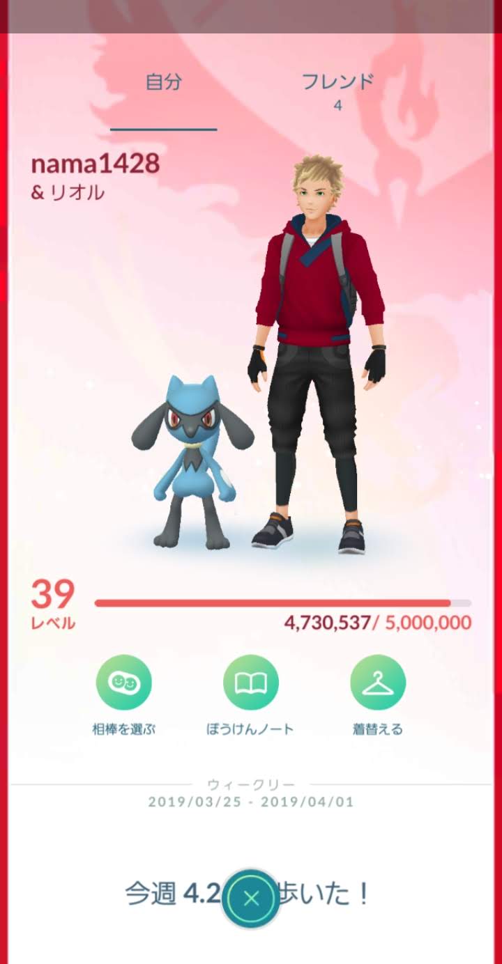 リオル誕生 7 タマゴからの卒業 ポケモンgo 第四世代実装編 なま1428のポケモンgo Hobbyworld