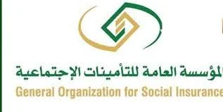 الغاء الاشتراك في التأمينات الاجتماعية الغاء الاشتراك في التأمينات الاجتماعية