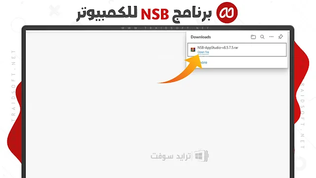 تحميل برنامج NSB AppStudio ويندوز 7