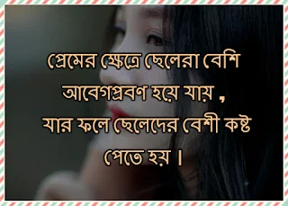 bangla koster picture ,valobashar koster photo ,bengali sad quotes with picture , bangla sad wallpaper ,sad sms pic ,sad sms picture ,valobashar romantic picture , short love poems with images ,bangla message photo ,bangla love photo download , bengali shayari with picture ,