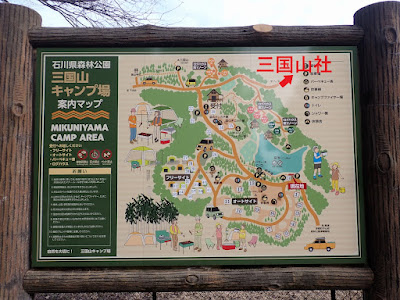 三国山キャンプ場マップ