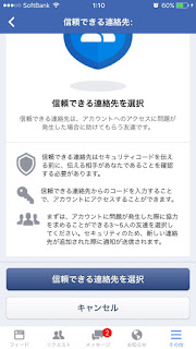 Facebookを辞めたい携帯,  携帯 解約 フェイス ブック,https m facebook com hrc 1&refsrc http 3a 2f 2fh facebook com 2fhr 2fr&soft messages,how to deactivate facebook.