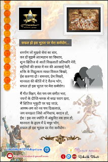 safal-ho-is-bhootal-par-mera-karmyog-motivation-poetry-rishabh-bhatt