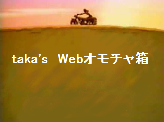 Taka S Webオモチャ箱 ルパン三世 ヘミングウェイ ペーパーの謎