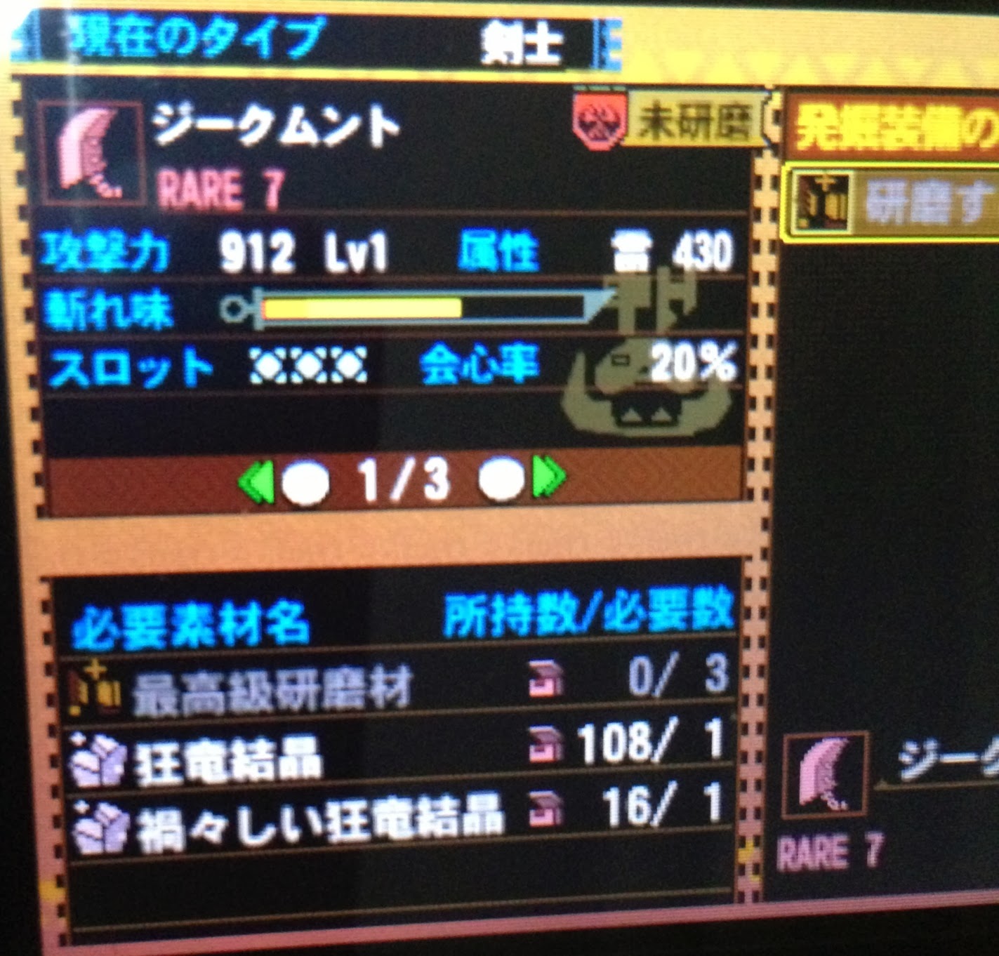 Mh4 発掘武器 大剣 ジークムント ネタ お前らにもwwwwこの運をわけてやりたいwwww モンハンっ娘まとめ速報 モンまと