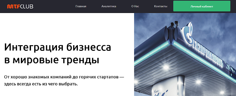 Мошеннический сайт trade.mtf-club.com – Отзывы, развод. MTFclub мошенники 