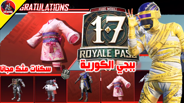 تنزيل ببجي موبايل النسخة الكورية التحديث الجديد 1.2 احدث اصدار | تحميل ببجي الكورية pubg kr مضغوطة التحديث الجديد 1.2