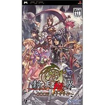 PSP Generation of Chaos IV Another Side