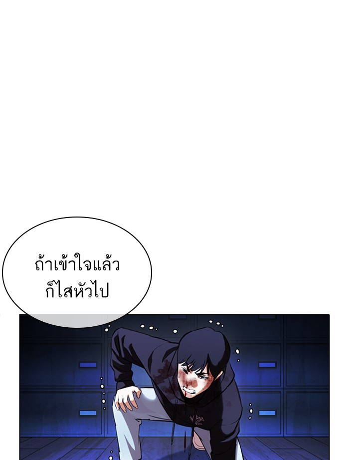 Lookism ตอนที่ 397